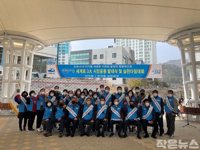 7. 섬섬여수 세계로 3대 시민운동, 만덕동 실천본부 발대식 개최.jpg