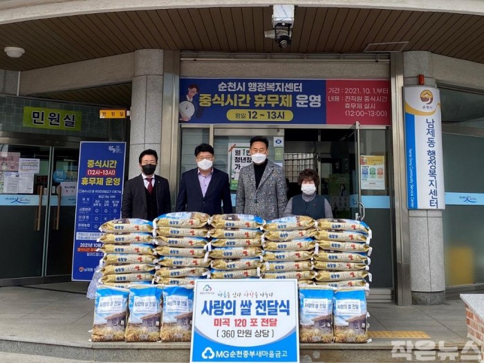 5. 남제동 쌀 후원사진.jpg