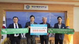 6일 목포해양대가 2023정원박람회 입장권 540만원 상당을 사전구매했다2.JPG
