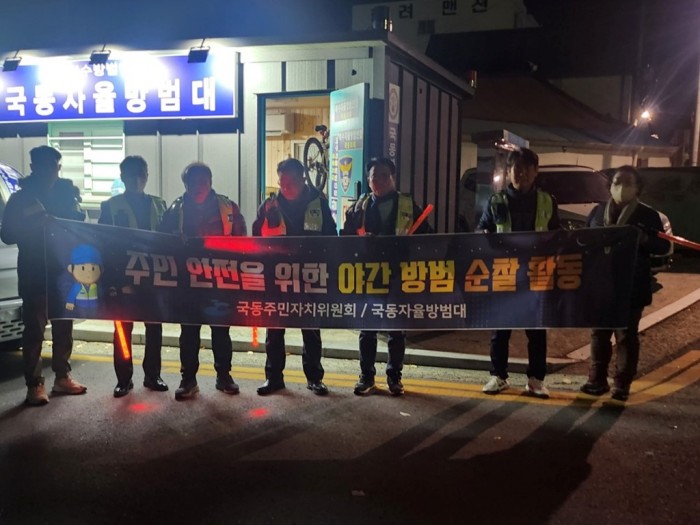 8-1 여수시 국동주민자치위원회, 야간방범 순찰 활동 펼쳐.jpg