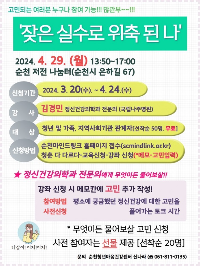 6 청년 마음 건강 회복 공개강좌 개최.jpg