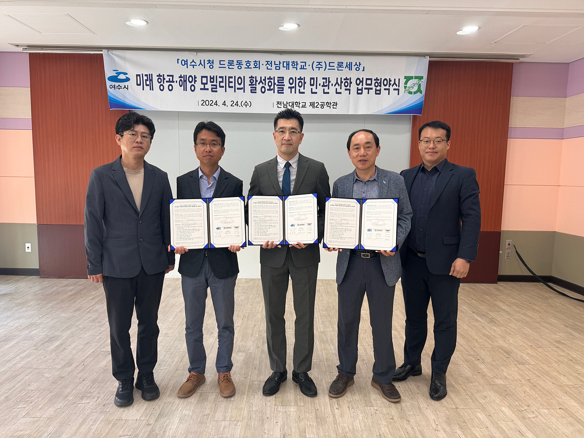 여수시청 드론 동호회, 미래 항공·해양 모빌리티 활성화 협약체결