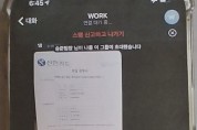 순천경찰, 약 2억원 상당 대면편취한 보이스피싱  전달책 2명 검거