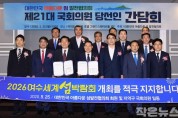 여수시, 섬 발전협의회서 2026섬박람회 개최지지 공동성명 받아
