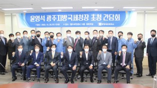 광양상공회의소, 윤영석 광주지방국세청장 초청 간담회 개최