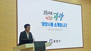 주순선 광양시 부시장, 순천대학교 대학원에서 광양시 비전 소개
