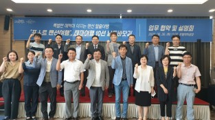 순천시, 여수시, 광양신, 보성군 '남도바닷길' 활성화를 위한  업무 협약