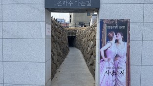 곽재구 시인, 순천청년과 전시회 개최