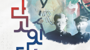 광양시립국악단, 2023년 기획공연 ‘희양위인, 다시잇다’ 개최