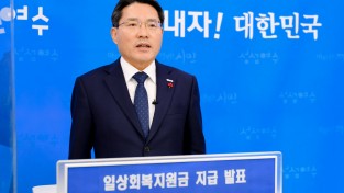 권오봉 여수시장, “전 시민 일상회복지원금 20만 원 지급” 발표