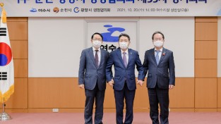 여수‧순천‧광양 행정협의회, 광양만권 공동현안 논의