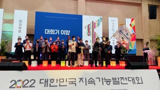 ‘2023 대한민국 지속가능발전대회’ 순천시 개최 확정