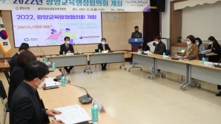 광양시·광양교육지원청, 2022년 광양교육행정협의회 개최