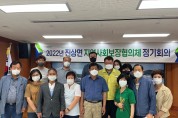 광양시 진상면 지역사회보장협의체, 제2회 정기회의 개최
