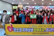 광양읍 주민자치위원회, 4월 월례회의 개최