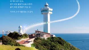 여수관광 웹드라마 ‘꿈꾸는 섬’ 21일 예고편 공개