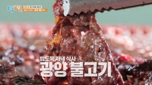 광양시, 순천만국제정원박람회 보고 ‘광양불고기’ 먹자