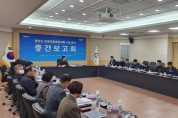 광양시, ‘광양시관광진흥계획’ 수립 중간보고회 개최