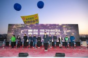 순천시, 2024 청룡의 해 ‘해맞이’ 행사 성료