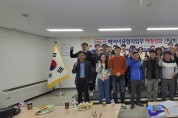 해역이용협의 업무역량 강화 간담회 개최