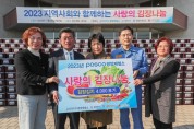 포스코 광양제철소, ‘사랑의 김장김치’ 4,000포기 전달