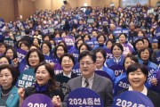 권향엽 국회의원 예비후보,  더불어민주당 2024 총선 필승 여성전진대회 참여