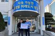 광양만상공인회 안광수 회장, 140만원 상당 쌀 후원