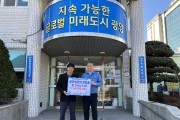 광양만상공인회 안광수 회장, 140만원 상당 쌀 후원