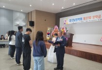 여수 진남장학회, 제27회 장학금 전달식 개최