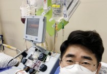 조혈모세포 기증한 광양시 공무원, 사랑나눔 실천 동참