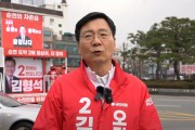 국민의힘 김형석후보 중앙당과 협력하여 '민생공약' 펼친다.