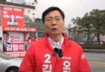 국민의힘 김형석후보 중앙당과 협력하여 '민생공약' 펼친다.