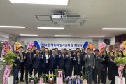 순천시 왕조2동, 체육회장 취임식 개최
