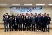 여수시 화양면 자생단체장, 2026여수세계섬박람회 성공개최 결의