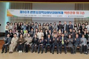 제10기 광양시지역사회보장협의체, 역량강화 워크숍 개최