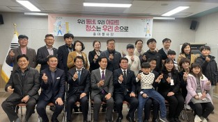 광양시 중마동, 중마 봉사단 발대식 개최