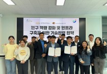 (재)남해안권발효식품산업지원센터,  (재)장흥군버섯산업연구원과 ‘발효산업 활성화’ 위한 업무협력