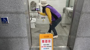 순천만국가정원 내 공중화장실 불법카메라 민·관·경 합동점검
