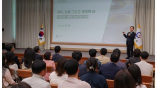 광양시, 남성현 산림청장 초청 특강 개최