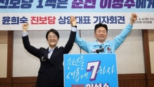진보당 상임대표 '윤희숙' 순천갑 진보당 이성수 지지 호소