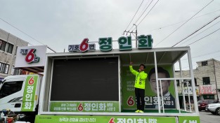 정인화, 광양 옥곡5일장서 출정식