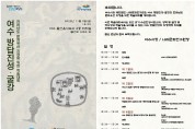 여수 방답진성·굴강 전남도 문화유산 지정 위한 학술대회 개최