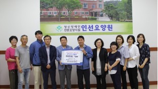 한국가스공사, 장애인 정신요양시설 순천인선요양원에 3백만원 기부