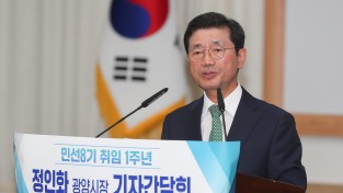 정인화 광양시장, 미래 먹거리 신산업과 관광 산업 집중 육성