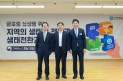 순천시장-서울시교육감-순천대 총장 좌담회 성황리 개최