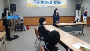 순천시 저전동 ‘고교얄개시대’ 입학식 개최