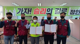 정인화 광양시장 후보-플랜트노조 정책협약