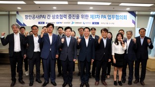 YGPA, 국내 4개 항만공사 간 「제3차 업무협의회」 개최