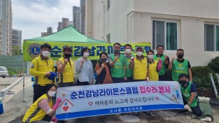 순천강남라이온스클럽, 청소 봉사 활동
