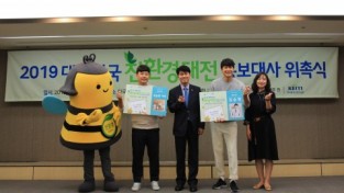 배우 김승현 가족, 친환경대전 홍보대사에 위촉